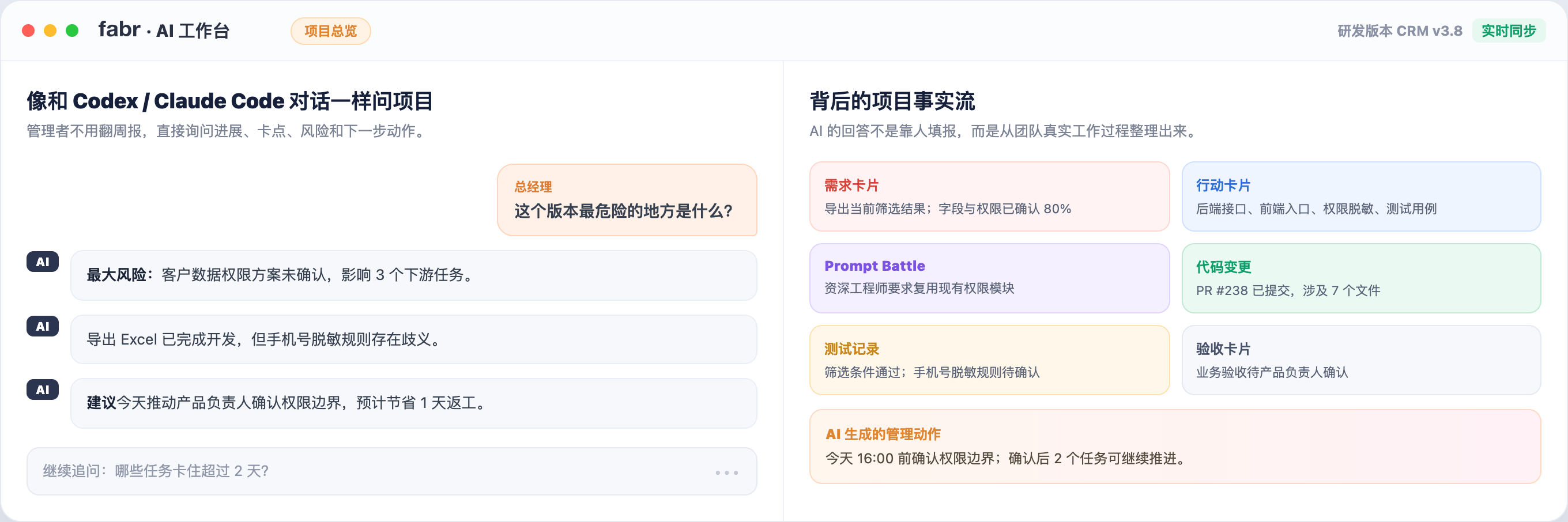管理者视角